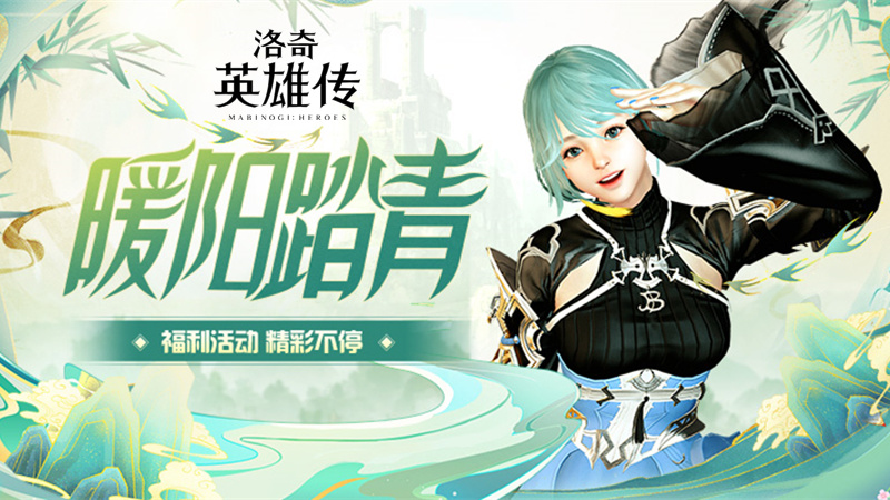 《洛奇英雄传》福利活动一览 丰厚大礼不容错过