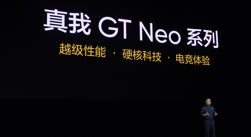 真我GT Neo6 SE首发6000nit无双屏，首销1699元起