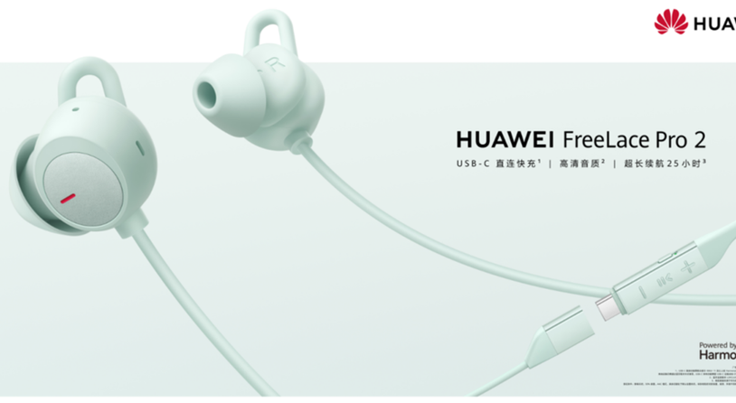 业界首款音质获得双金标认证的颈戴耳机，华为FreeLace Pro 2即将发售