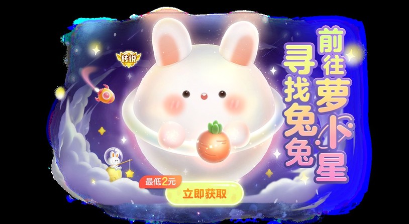 时隔九年果冻孢子再度登场！《球球大作战》神秘联动锁定五一