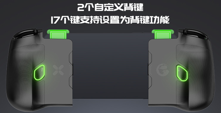 1个手柄，N种玩法，探索X个未知惊喜！国内首款微软授权分体式手柄「X4幻蝶」正式官宣!