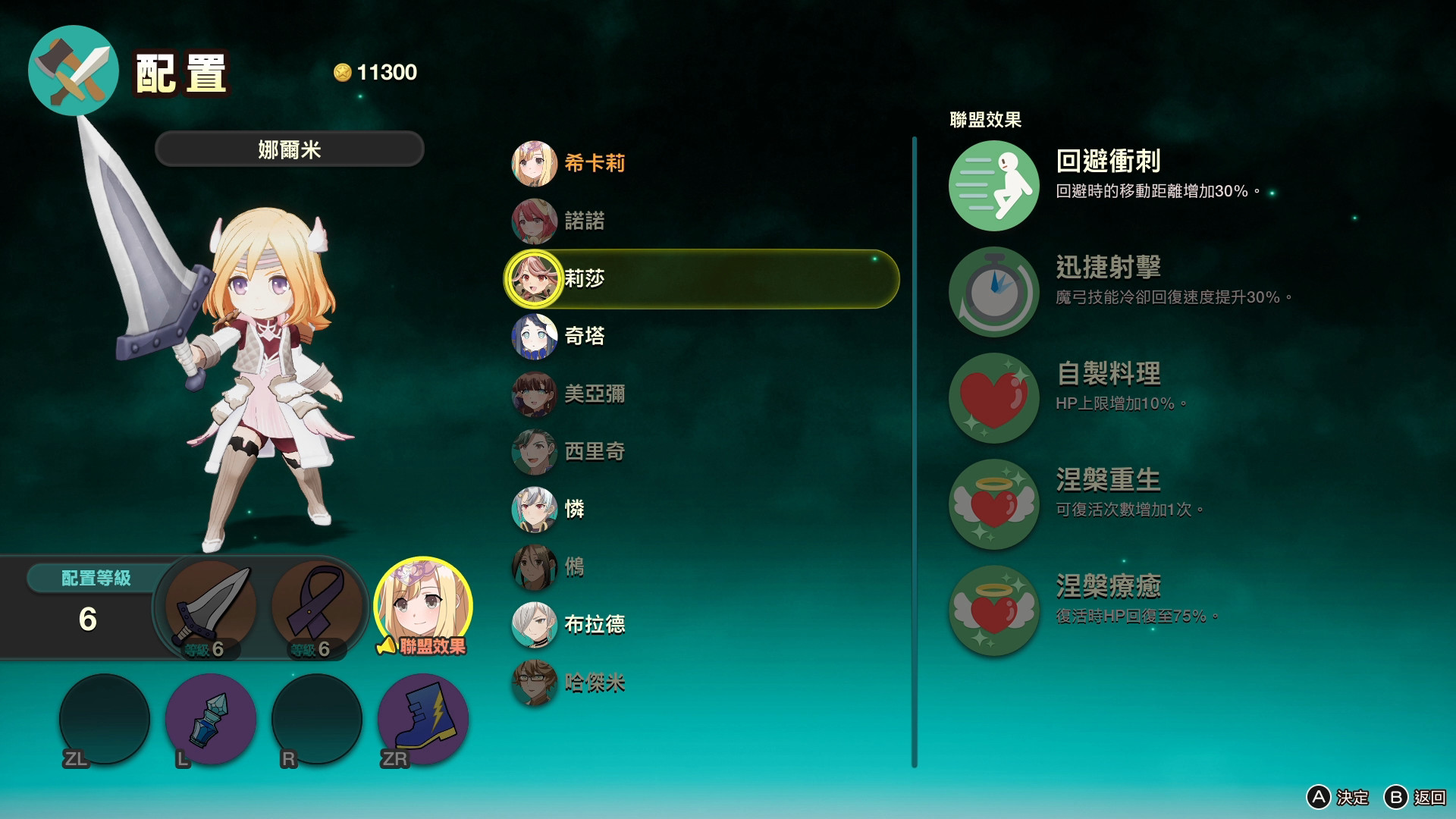 动作RPG《艾伦塔罗斯奇历》中文版将于5月上市