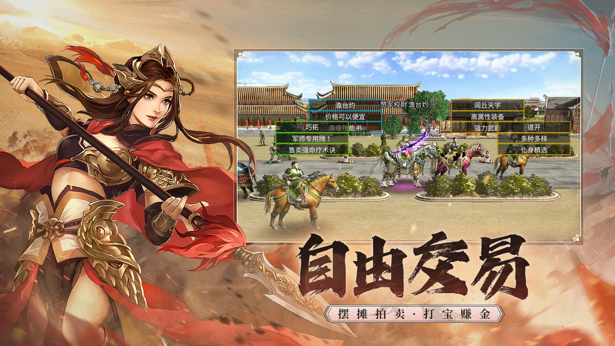 披坚执锐经典ip三国群英传国战版计费删档测试今日开启