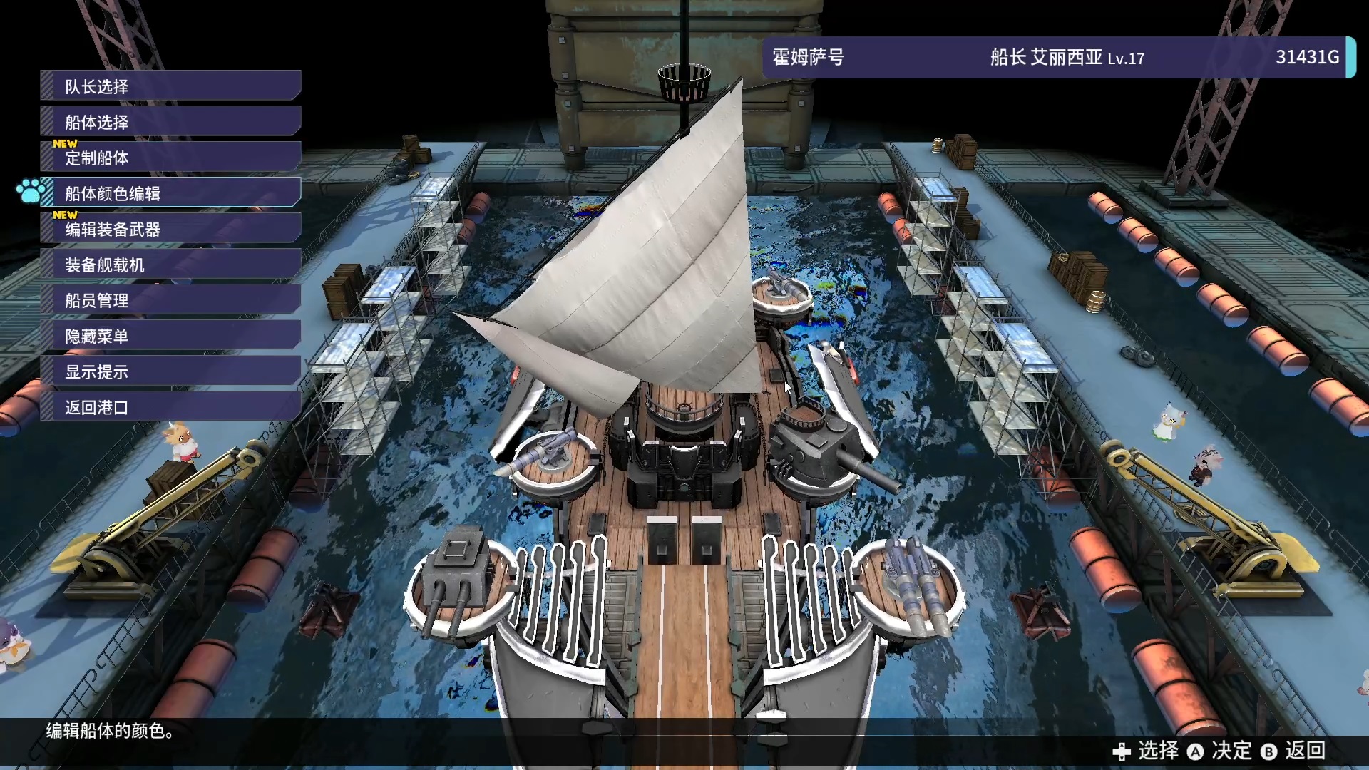 Gamera将发行美少女航海RPG《海天猫猫船 BUCCANYAR》