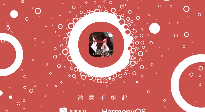 库洛游戏宣布《战双帕弥什》将启动鸿蒙原生应用开发
