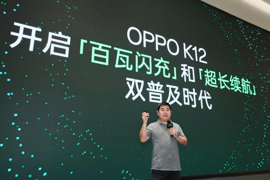 OPPO K12开启百瓦闪充+超长续航双普及时代