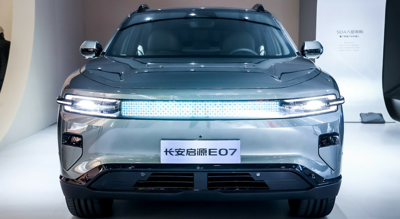 长安启源E07亮相2024北京国际车展