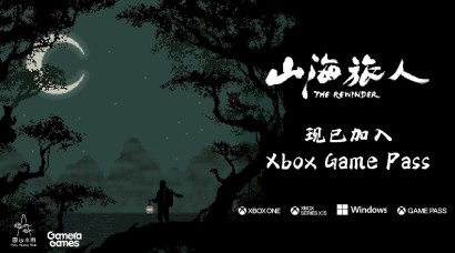 好评志怪冒险游戏续作《山海旅人2》正式公布 初代现已加入XGP