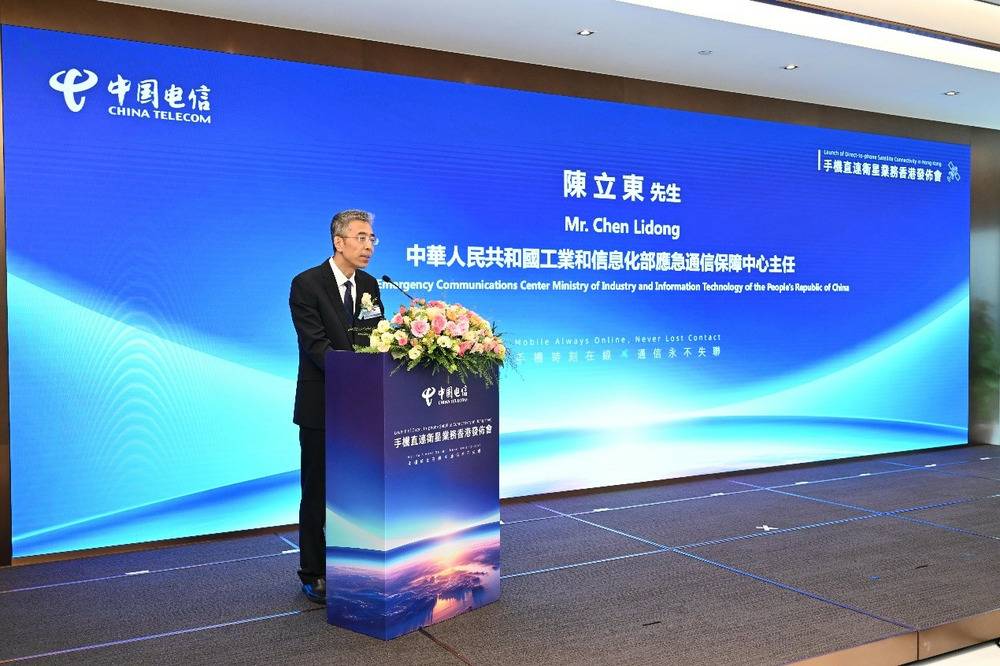 中国电信在香港首发手机直连卫星业务