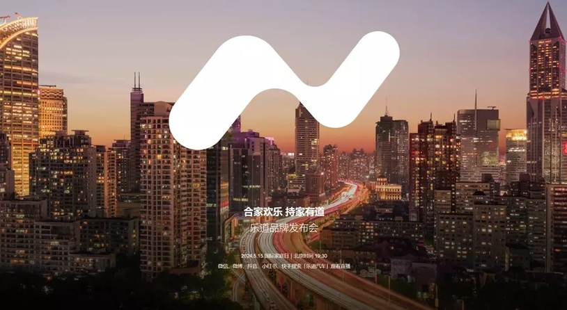 李斌：乐道定位家庭用车，标识是一条向上的路