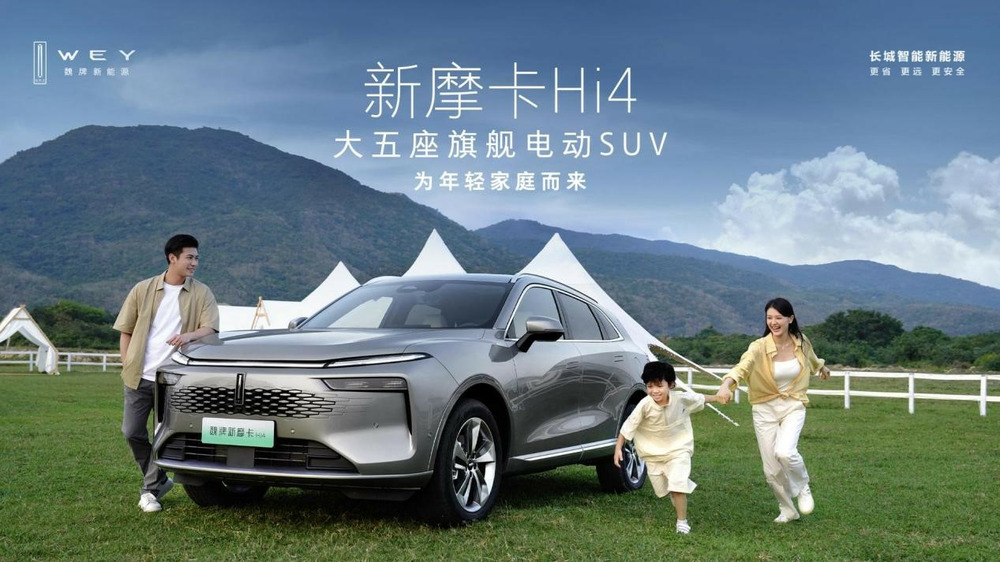 23.88万元，大五座旗舰电动 SUV 魏牌新摩卡 Hi4 焕新上市