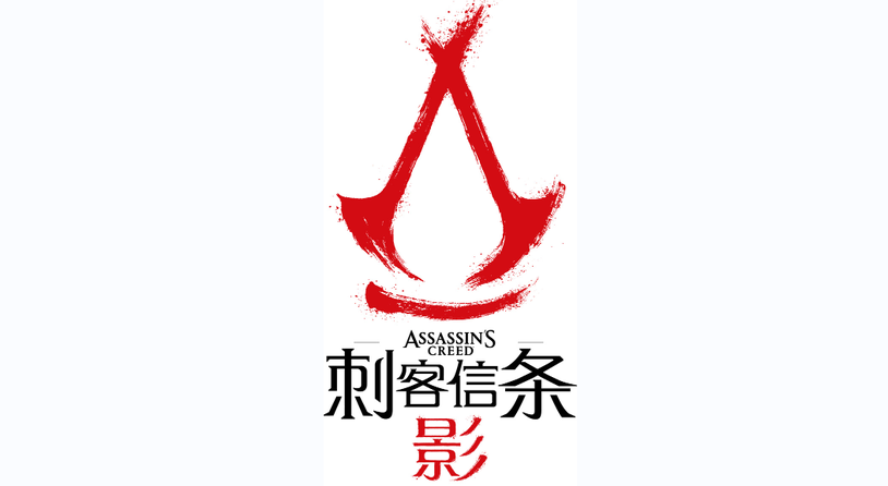 育碧公布刺客信条系列下一部作品名称《刺客信条:影》