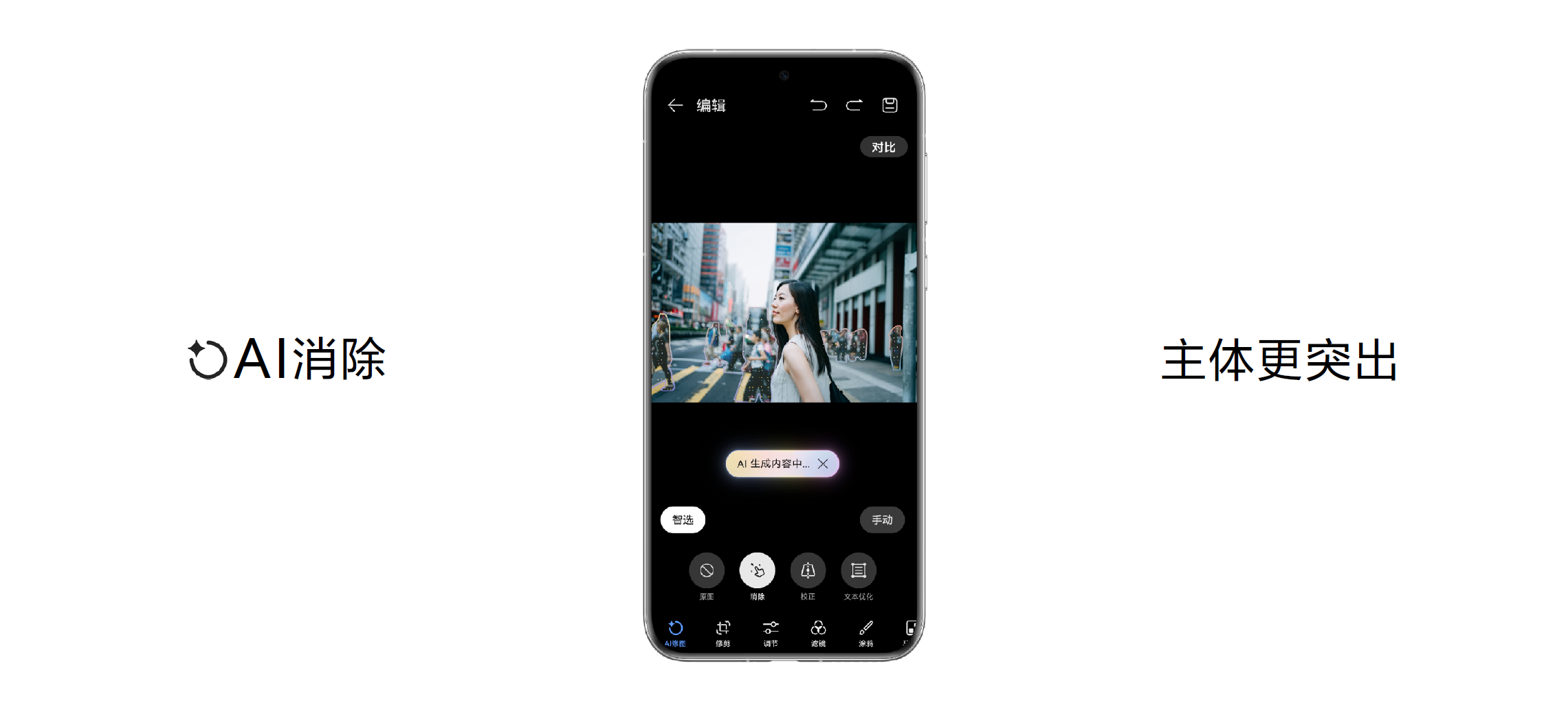 HUAWEI Pura 70 Ultra搭载Harmony OS 4.2，更好玩，更强大