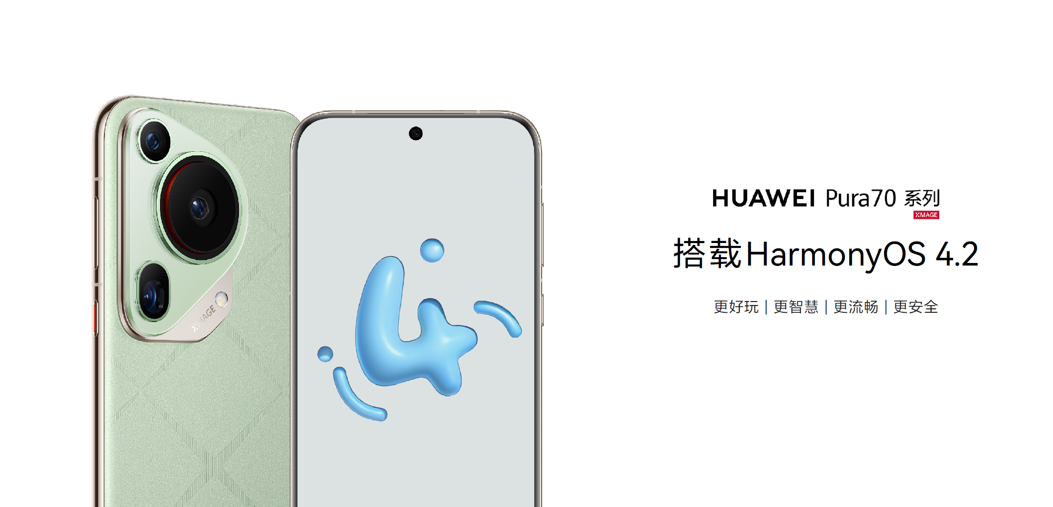 HUAWEI Pura 70 Ultra搭载Harmony OS 4.2，更好玩，更强大