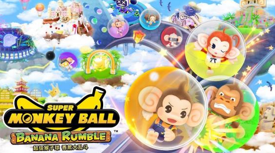 《超級猴子球 香蕉大亂斗》6月28日舉辦線上發售特別紀念活動