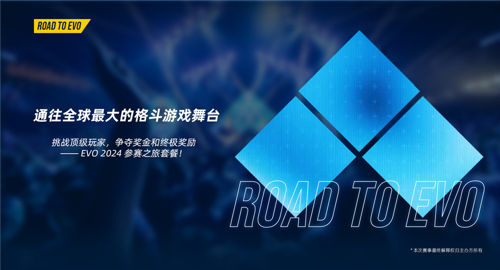 《拳皇15》「ROAD TO EVO 2024」中国赛区即将开幕