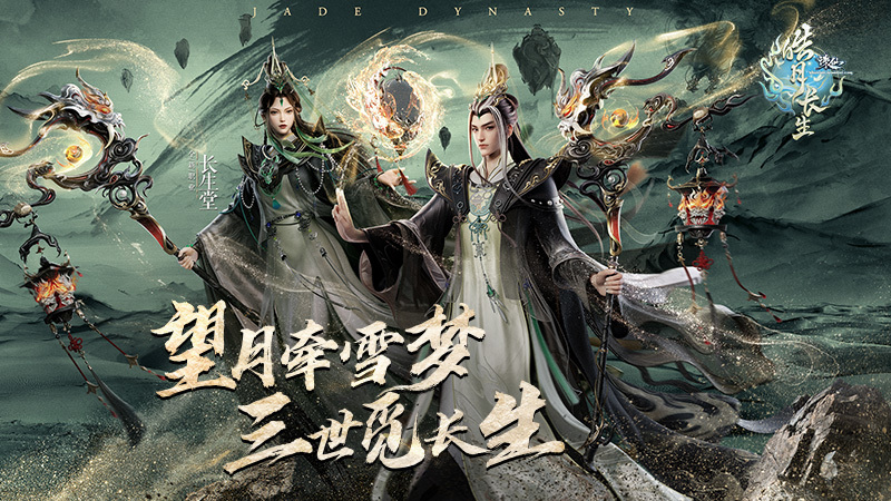 《诛仙》端游人族新职业实机首曝！雪琪人物传pv今日上线！