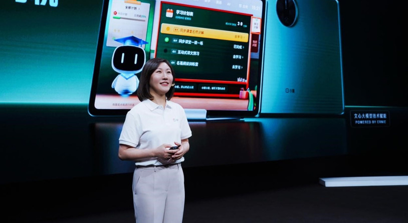 基于文心大模型，小度学习机Z30正式发布，售价6699元