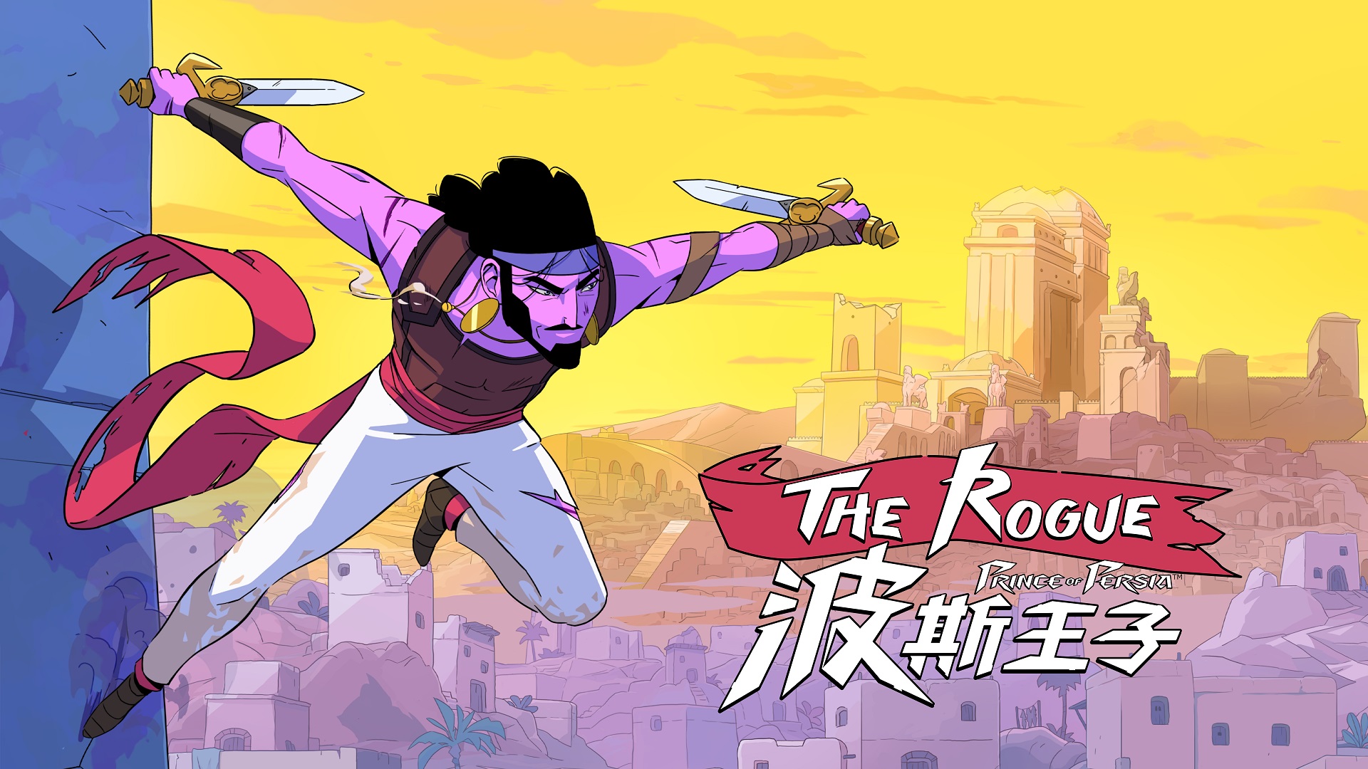 抢先体验限时9折 《波斯王子：Rogue》现已登陆STEAM