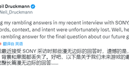 索尼删除对尼尔的采访并致歉 因存在“重大错误”