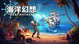 2D动作角色扮演游戏《海洋幻想》试玩版现已在Steam上架