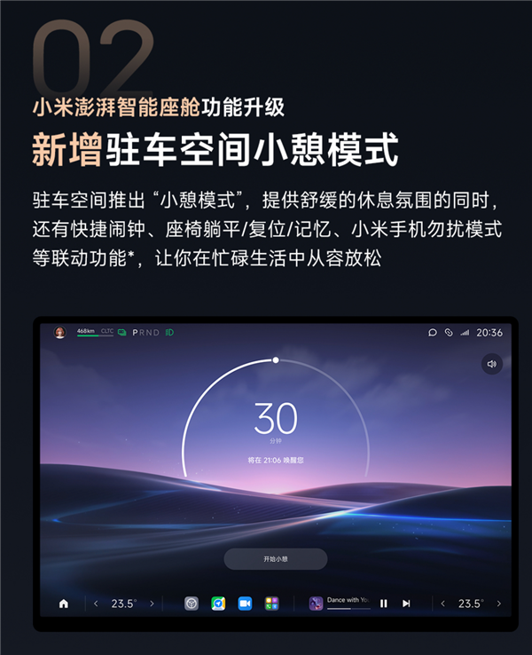 小米汽车全新OTA推送预告:10城领航辅助要开通了