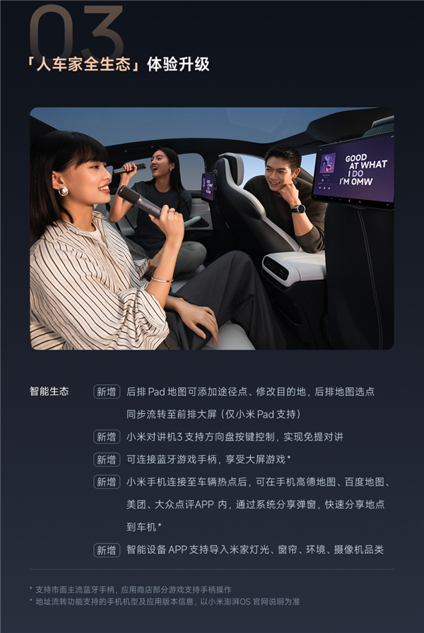 小米汽车全新OTA推送预告:10城领航辅助要开通了