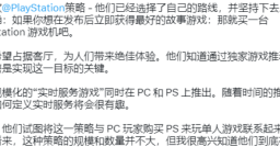 暴雪前总裁：索尼很难如愿把PC玩家吸引到PS5上
