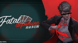 肉鸽策略卡牌《致命多巴胺》Steam全球首次公开