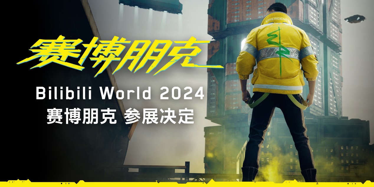 BW2024将于7月12-14日开幕，将提供多款热门大作国内首次试玩