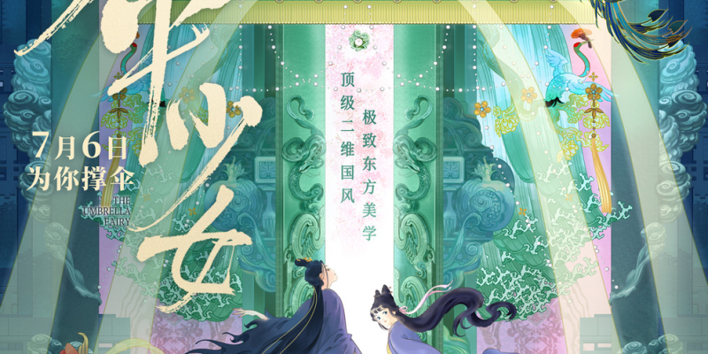 少女》改编自左小翎编剧,著名画师魏莹操刀的原创漫画《伞少女梦谈》