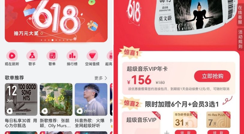华为手机好听又好玩的应用618全线狂欢，解锁理想生活新体验