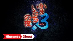 《恐怖惊魂夜×3》发布宣传片 9月19日发售