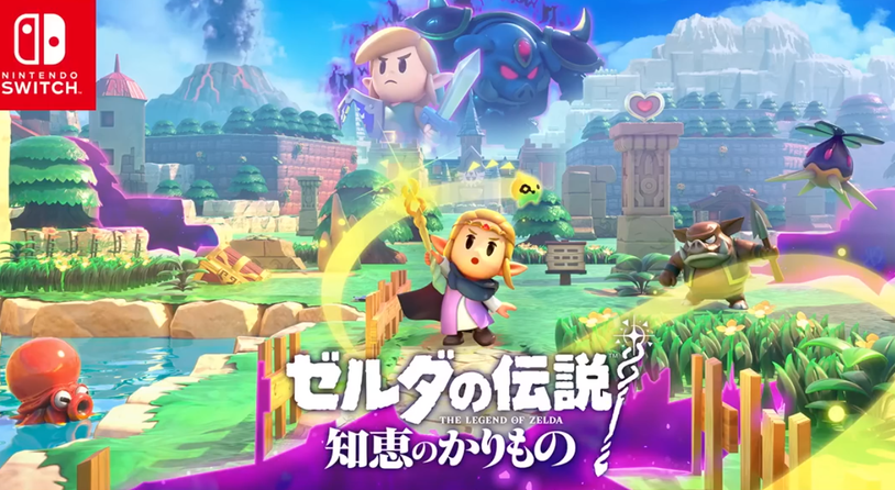 塞尔达系列新作《塞尔达传说 智慧的再现》公布