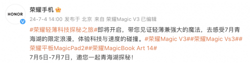 荣耀发起轻薄科技探秘之旅，荣耀Magic V3丝路敦煌配色曝光