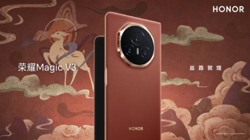 荣耀发起轻薄科技探秘之旅，荣耀Magic V3丝路敦煌配色曝光
