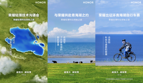 荣耀发起轻薄科技探秘之旅，荣耀Magic V3丝路敦煌配色曝光