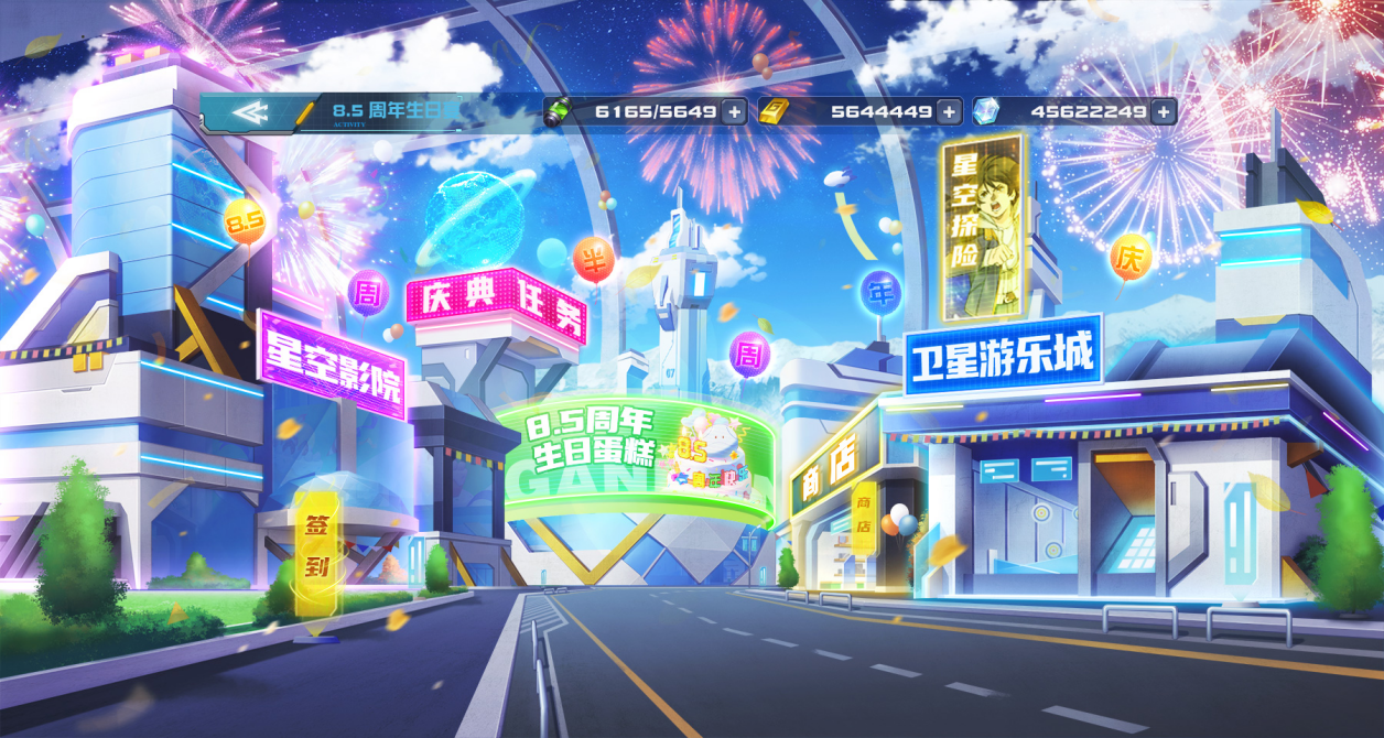 《敢达决战》8.5周年生日宴盛大开幕！神圣完美独角兽加入！