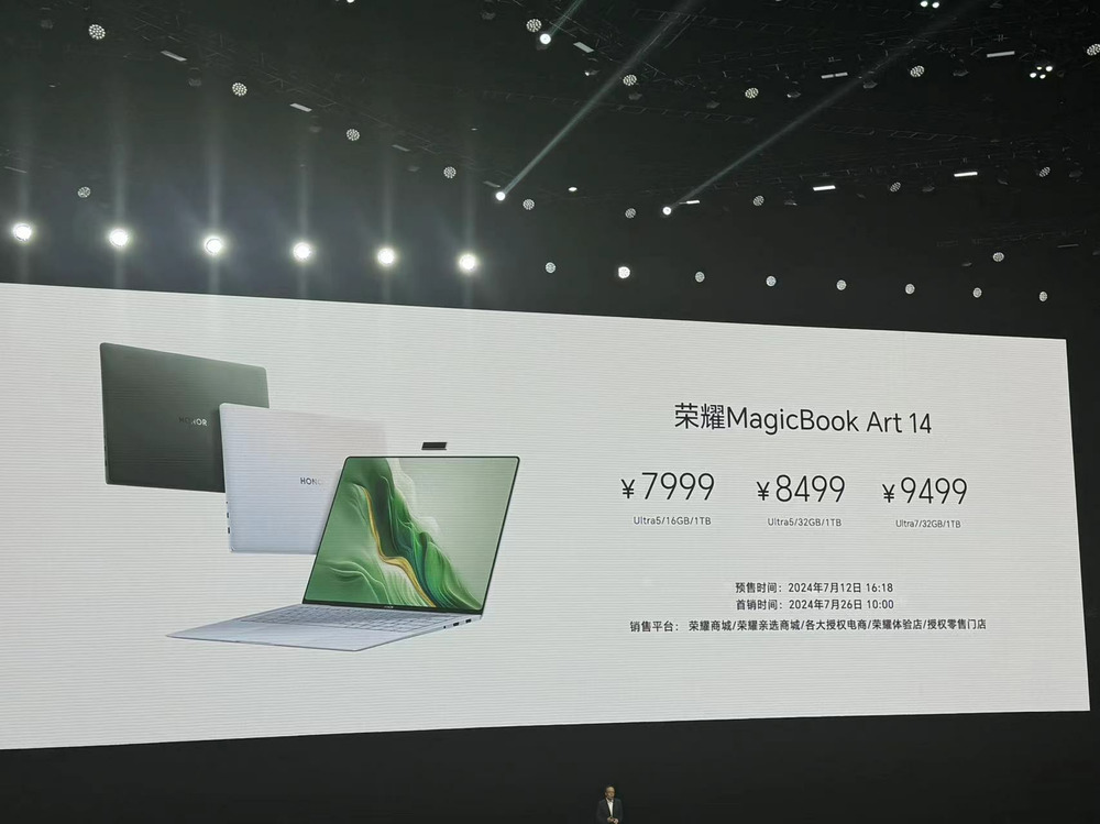 荣耀MagicBook Art 14笔记本电脑发布，售价7999元起