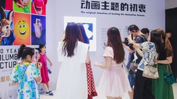 “索尼哥伦比亚影业一百周年S星球事务局-动画季”于嘉德艺术中心启幕