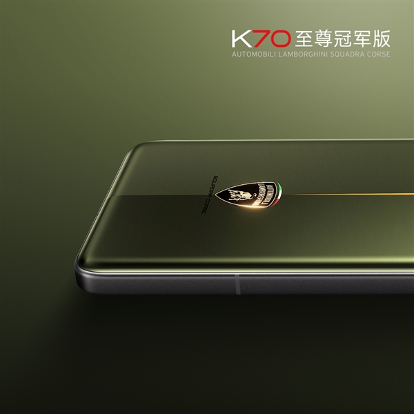 兰博尼基联名作！Redmi K70至尊冠军版官图公布