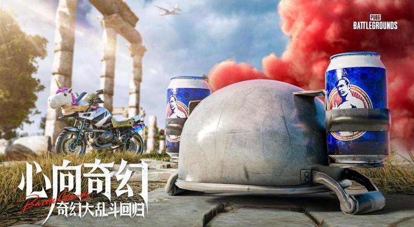 7月24日PUBG奇幻大乱斗夏季荣耀归来 开启奇幻盛宴