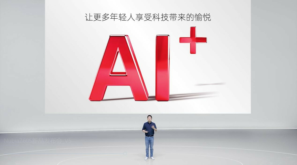 努比亚AI+新品手机双舰齐发 价格2999元起