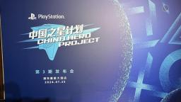 「中国之星计划」第三期的第三批新作发表