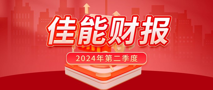 佳能集团发布第二季度财报 实现两位数增长