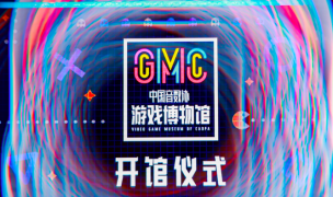 中国音数协游戏博物馆正式开馆