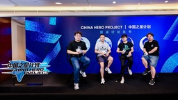 SIE为中国之星计划入选游戏带来了哪些帮助？采访中国之星计划总监和游戏制作人