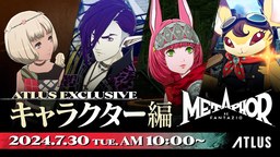 《暗喻幻想：ReFantazio》角色篇特别节目全程