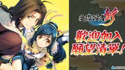 《受赞颂者斩》Steam商店页面公开 预定2025年上市