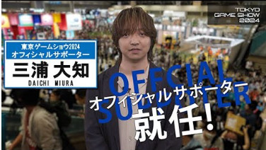 东京电玩展TGS2024官方赞助者确定为三浦大知